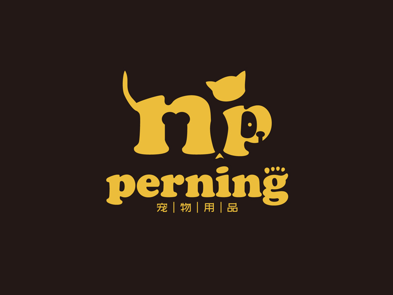 祝艳兵的PERNING宠物用品logo设计