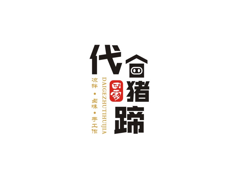 姜彦海的代个猪蹄回家logo设计