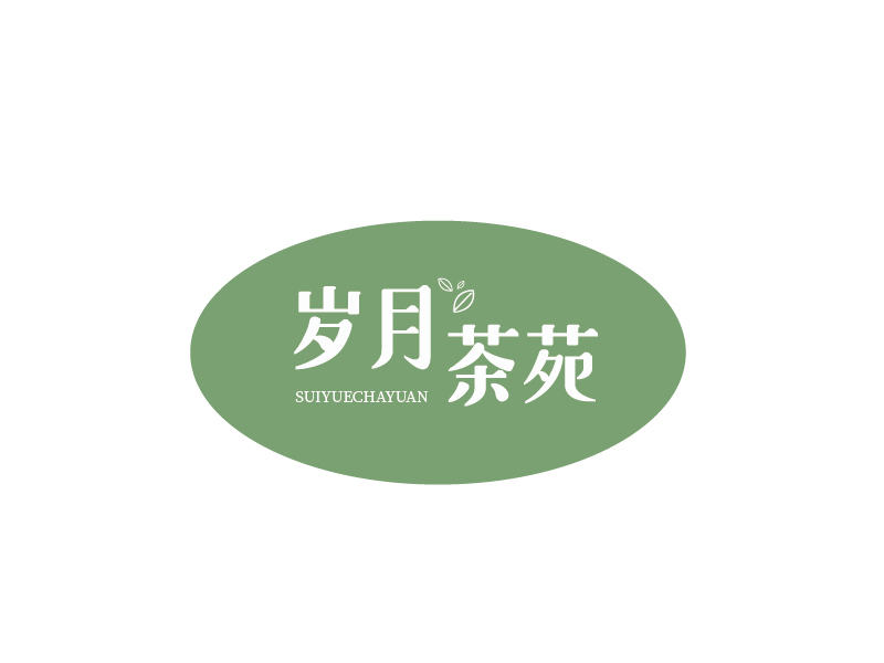 廖莎莎的岁月茶苑中国风logo设计