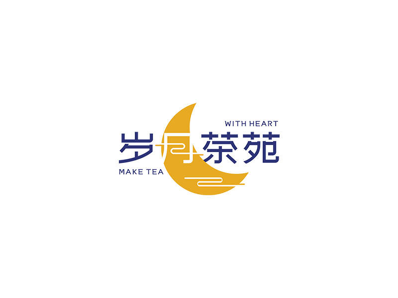赵锡涛的岁月茶苑中国风logo设计
