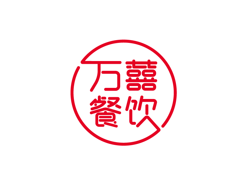 叶美宝的万囍餐饮logo设计
