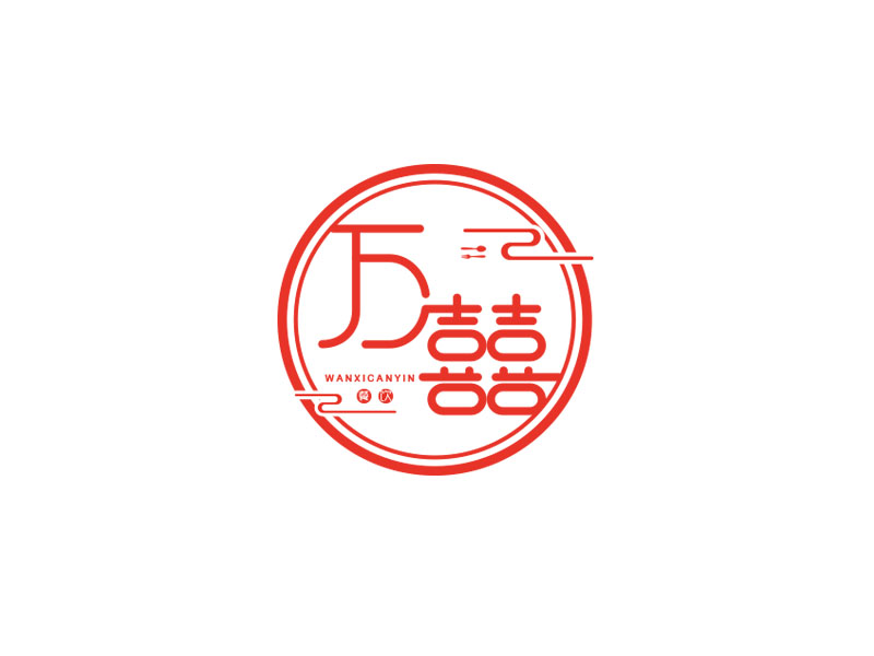 朱红娟的万囍餐饮logo设计