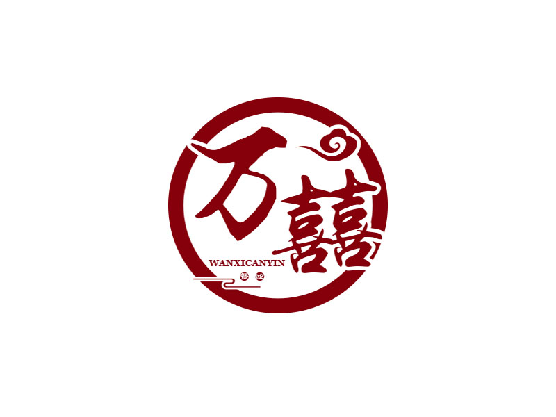 朱红娟的万囍餐饮logo设计