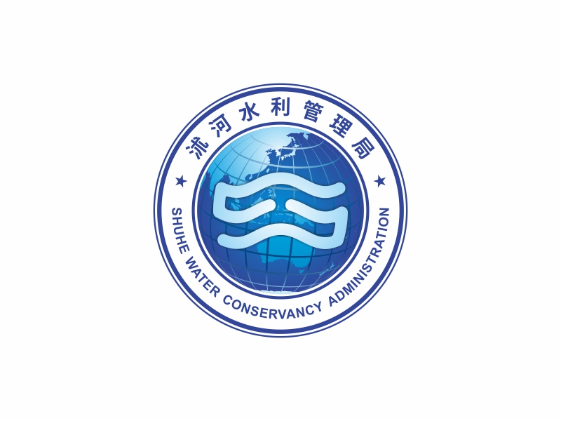 陈国伟的沭河水利管理局logo设计