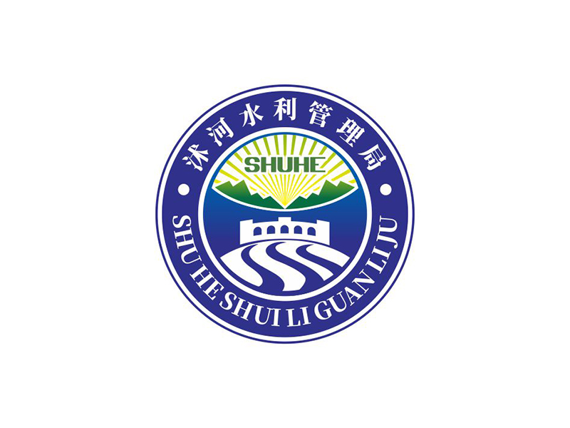 邓建平的沭河水利管理局logo设计