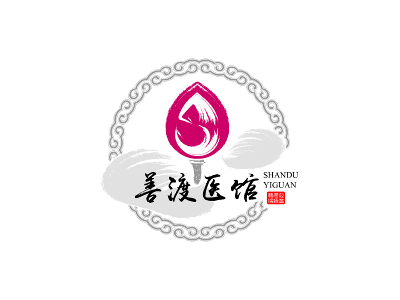 张发国的善渡医馆logo设计