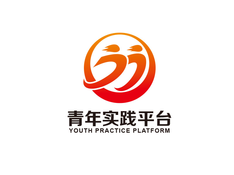 朱红娟的青年实践平台logo设计