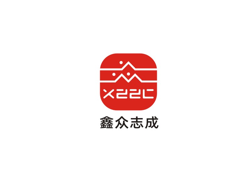姜彦海的四川鑫众志成科技有限公司logo设计