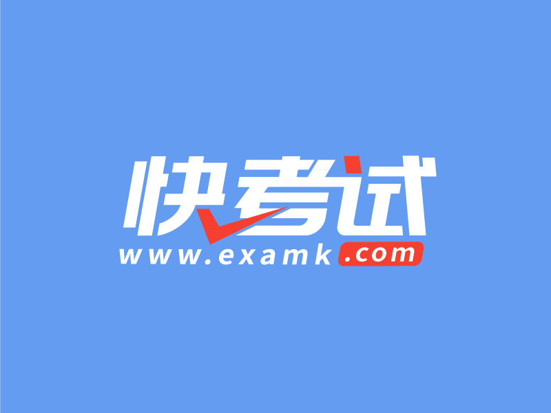 王涛的快考试logo设计