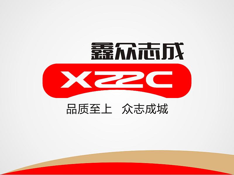 安齐明的四川鑫众志成科技有限公司logo设计