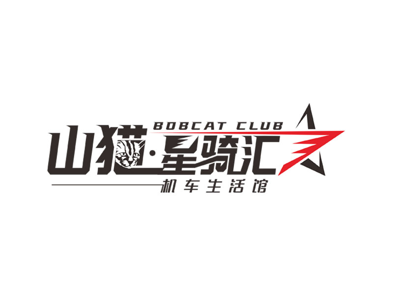 郭庆忠的山猫·星骑汇机车生活馆（BOBCAT CLUB）logo设计