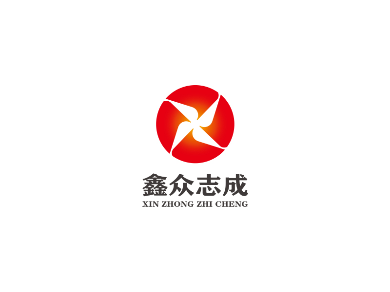 杨勇的四川鑫众志成科技有限公司logo设计