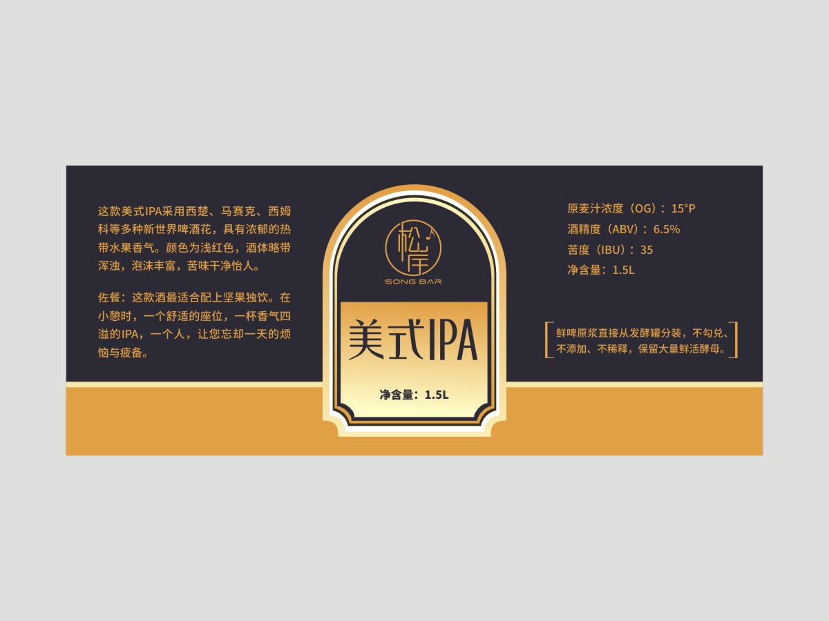 啤酒外卖灌酒标logo设计