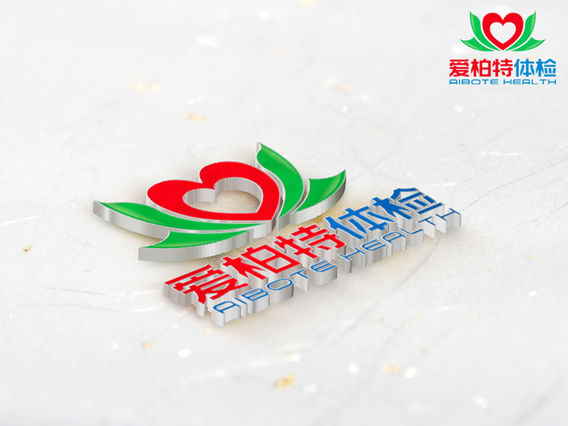 梁宗龙的爱柏特体检logo设计