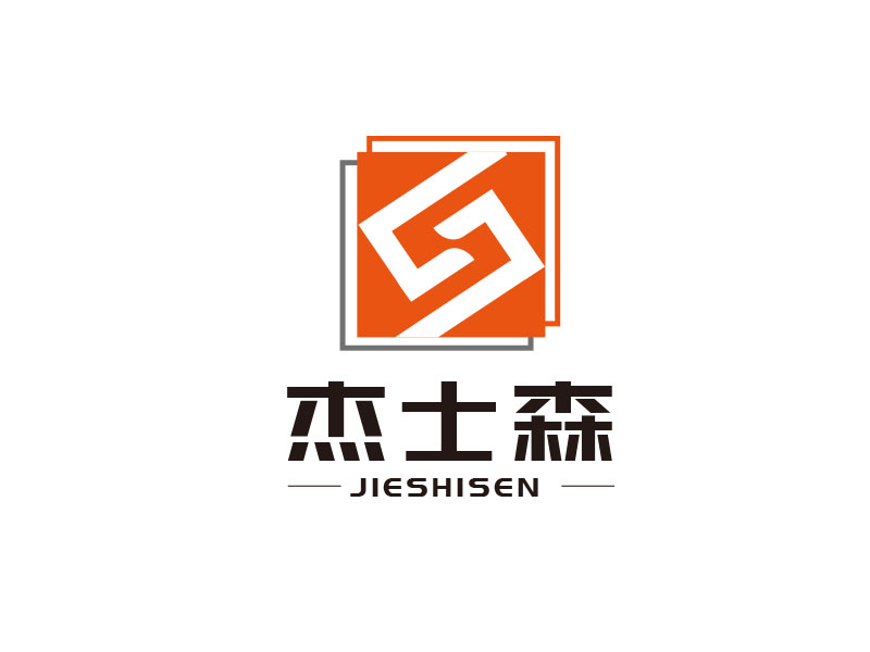 朱红娟的杰士森logo设计