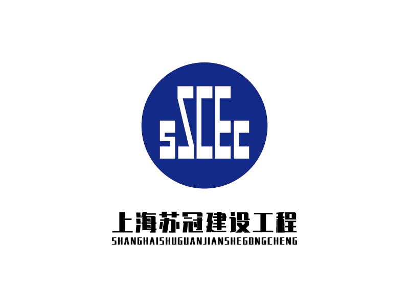 上海苏冠建设工程有限公司logo设计