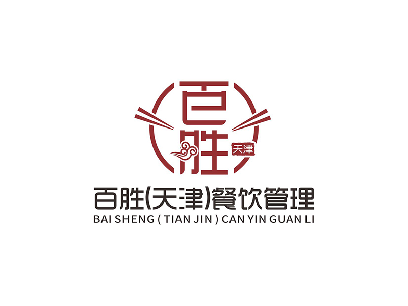 邓建平的百胜（天津）餐饮管理服务有限责任公司logo设计