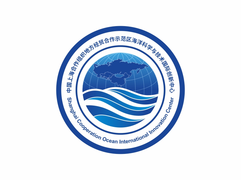 陈国伟的中国上海合作组织地方经贸合作示范区海洋科学与技术国际创新中心logo设计