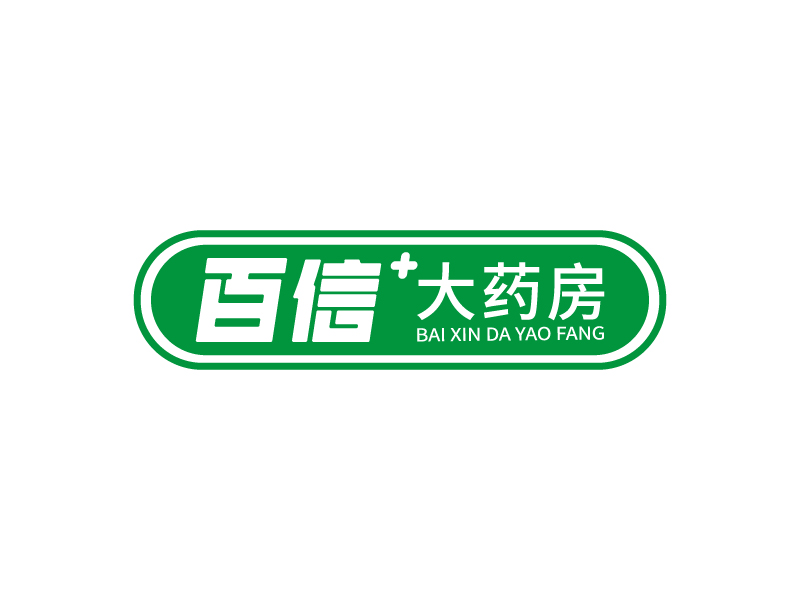 蔡本轩的百信大药房logo设计