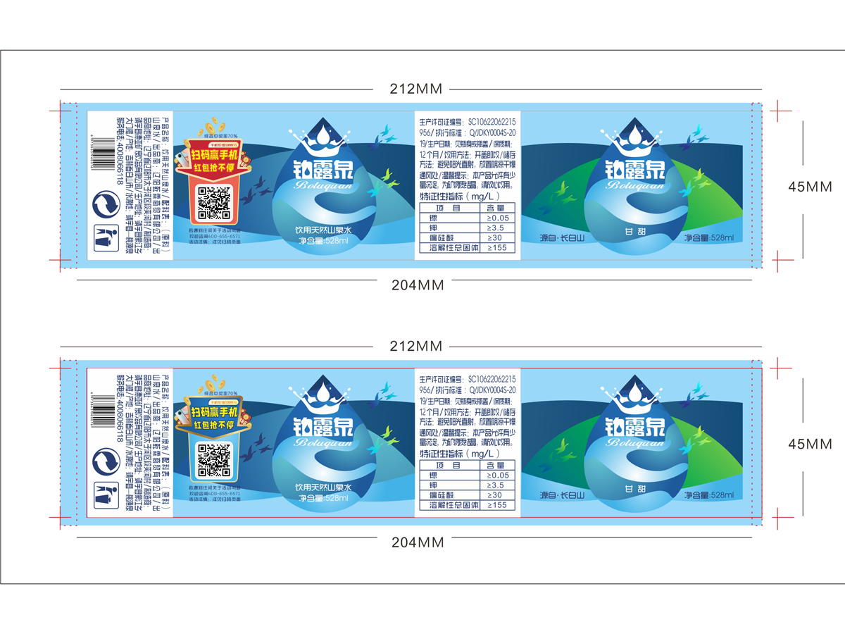 矿泉水标签设计logo设计