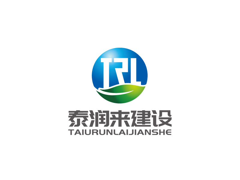 张俊的四川泰润来建设工程有限公司logo设计
