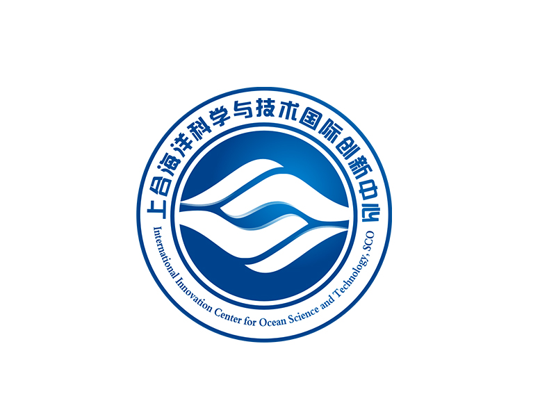 中国上海合作组织地方经贸合作示范区海洋科学与技术国际创新中心logo设计