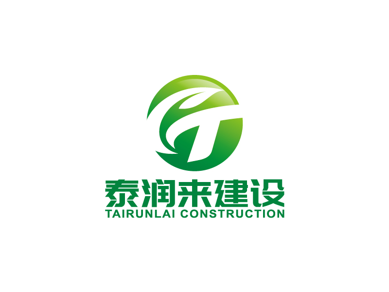 王涛的四川泰润来建设工程有限公司logo设计