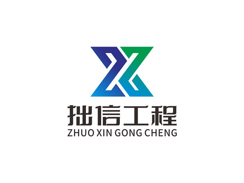 邓建平的四川拙信工程技术有限公司logo设计