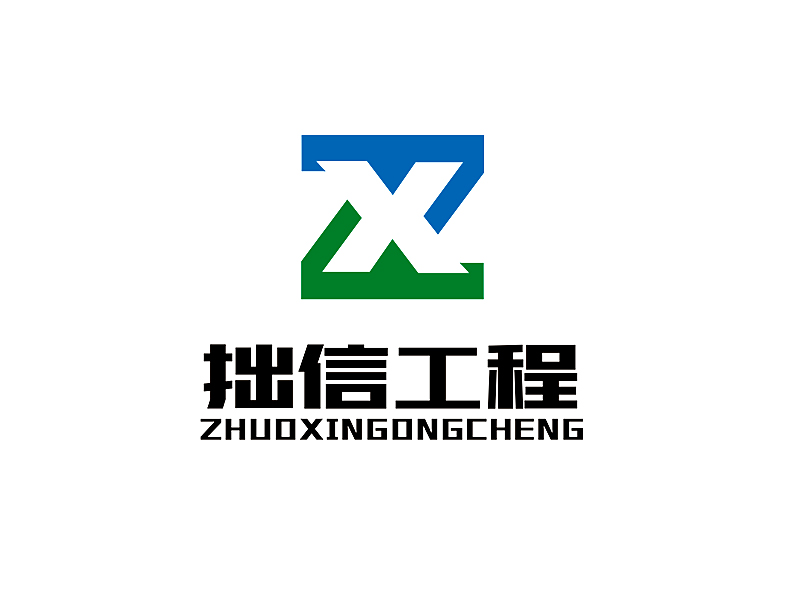 李杰的四川拙信工程技术有限公司logo设计