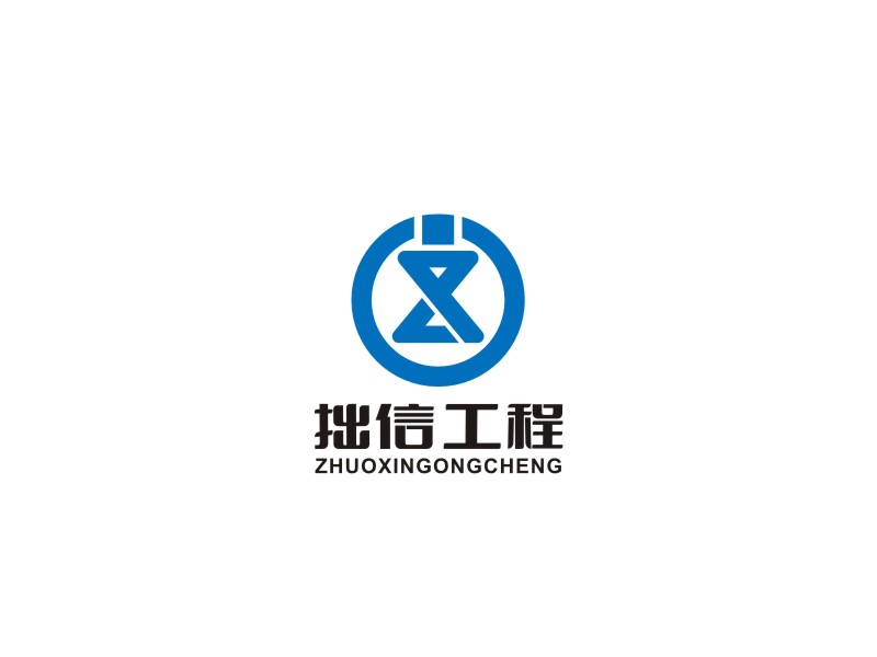 姜彦海的四川拙信工程技术有限公司logo设计