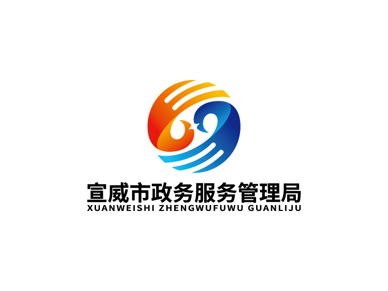 王涛的宣威市政务服务管理局logo设计