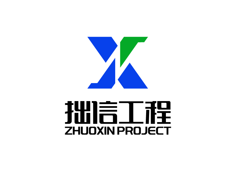 唐国强的四川拙信工程技术有限公司logo设计