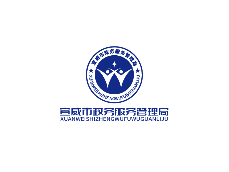 宣威市政务服务管理局logo设计