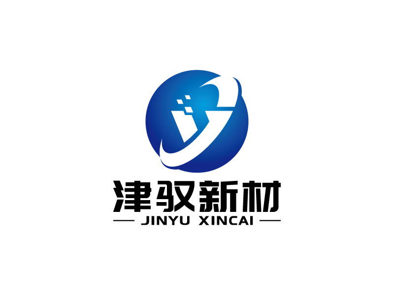 王涛的上海津驭新材料科技有限公司logo设计