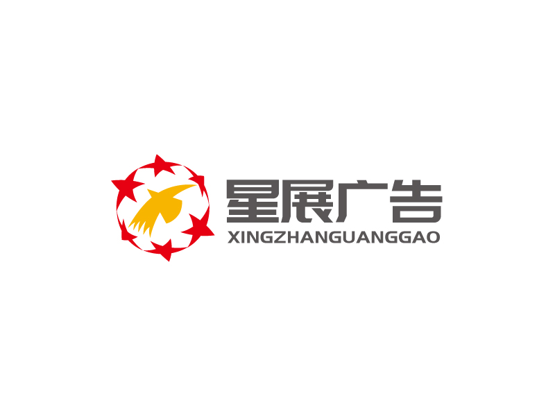 张俊的大连星展广告器材有限公司logo设计