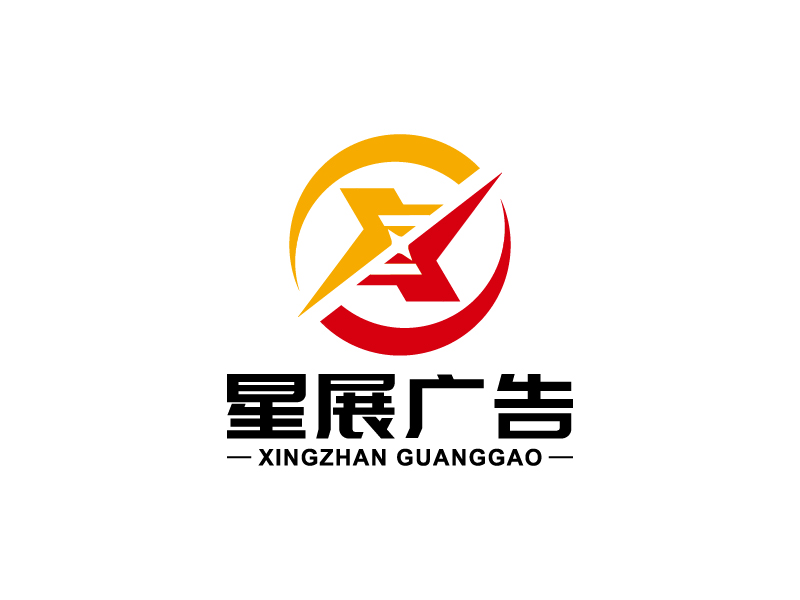 王涛的大连星展广告器材有限公司logo设计
