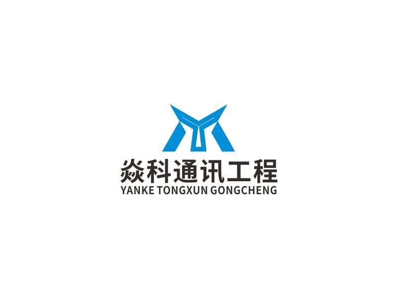 汤儒娟的河北焱科通讯工程有限公司logo设计