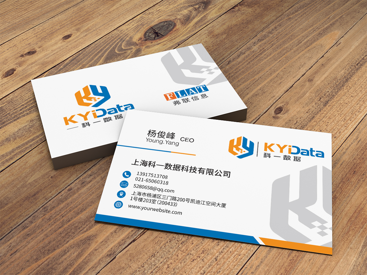 许少青的科一数据（KeyData）logo设计