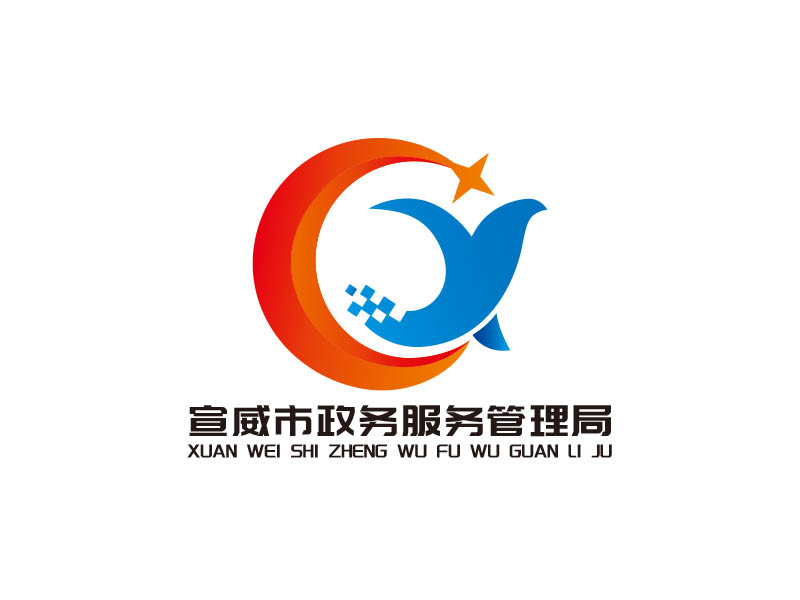 宋从尧的宣威市政务服务管理局logo设计