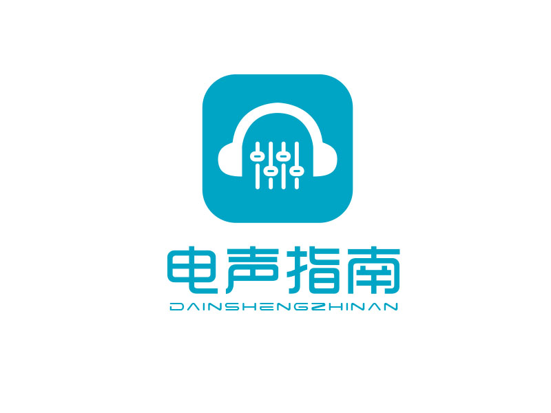 朱红娟的电声指南logo设计