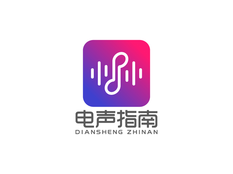 王涛的电声指南logo设计