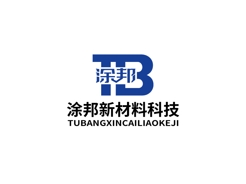 张俊的涂邦新材料科技（上海）有限公司logo设计