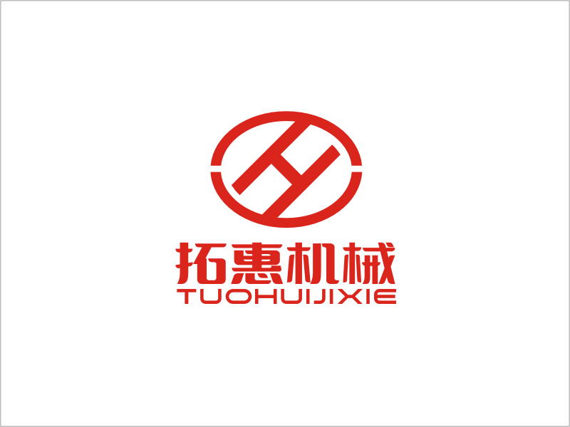 梁宗龙的上海拓惠机械设备有限公司logo设计