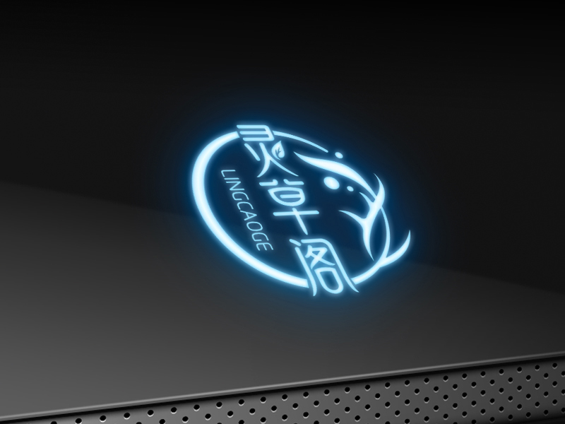 马丞的灵草阁logo设计