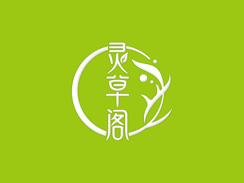 灵草阁logo设计