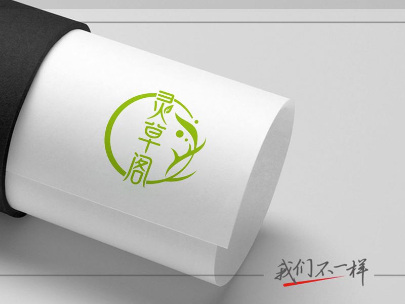 马丞的灵草阁logo设计