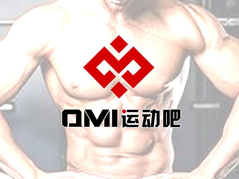 李杰的QMIsport全民健身logo设计