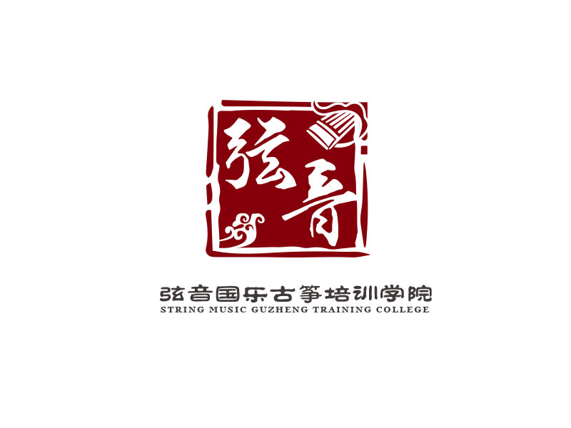 朱红娟的弦音国乐古筝培训学院logo设计