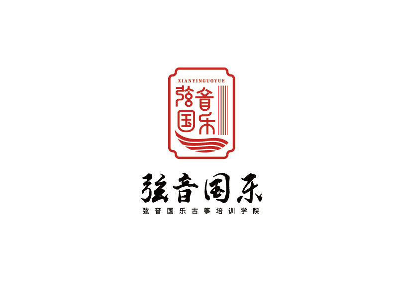 李宁的弦音国乐古筝培训学院logo设计