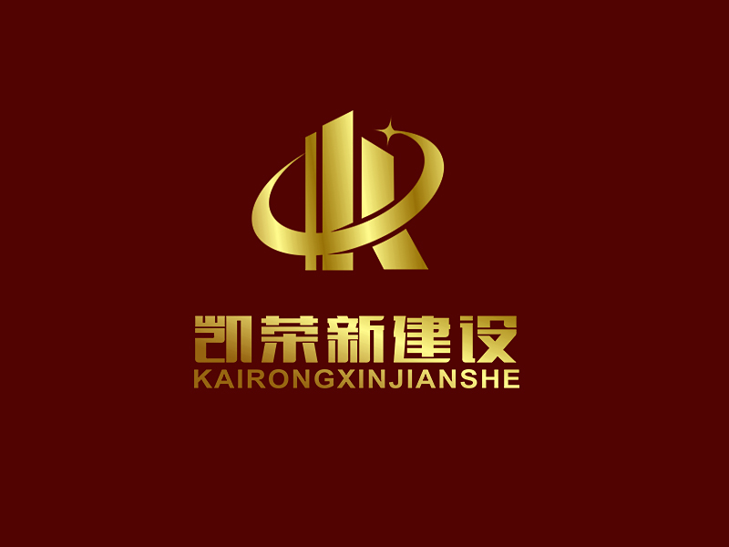 凯荣新建设logo设计